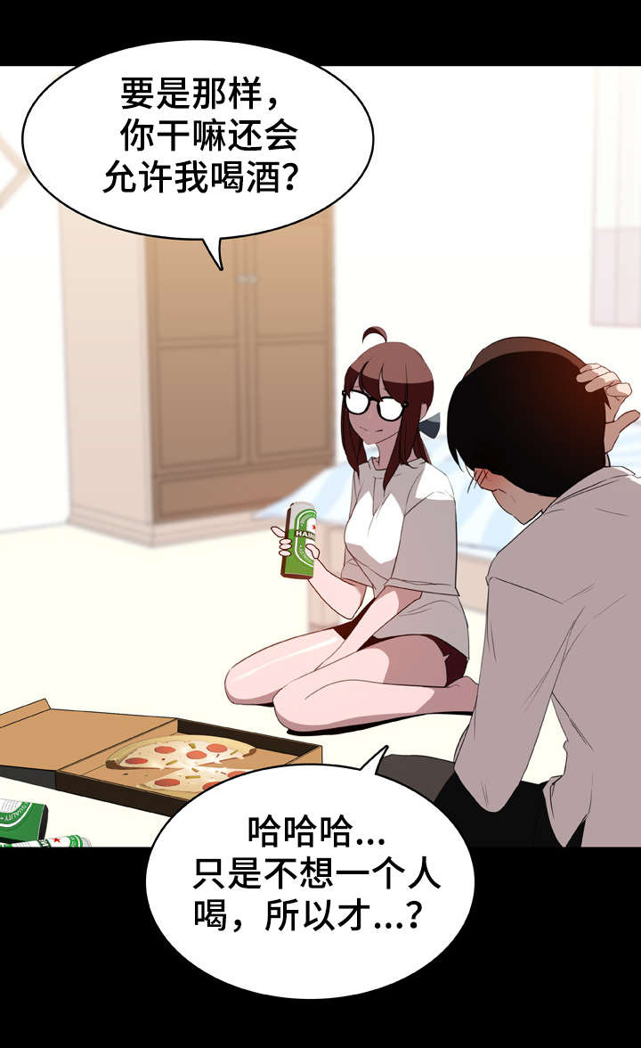 急速下坠漫画,第21章：绅士5图