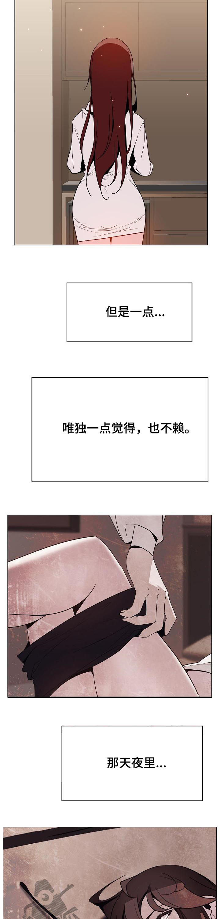 急速下坠漫画,第77章：离世4图