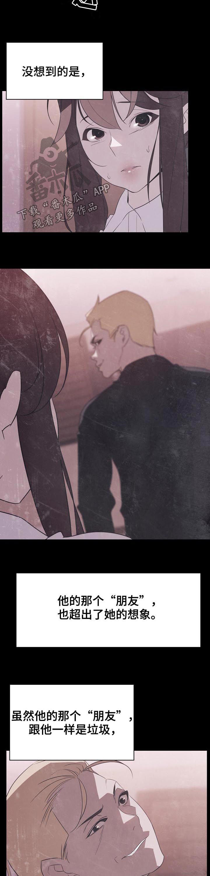 急速下坠漫画,第99章：乡巴佬3图