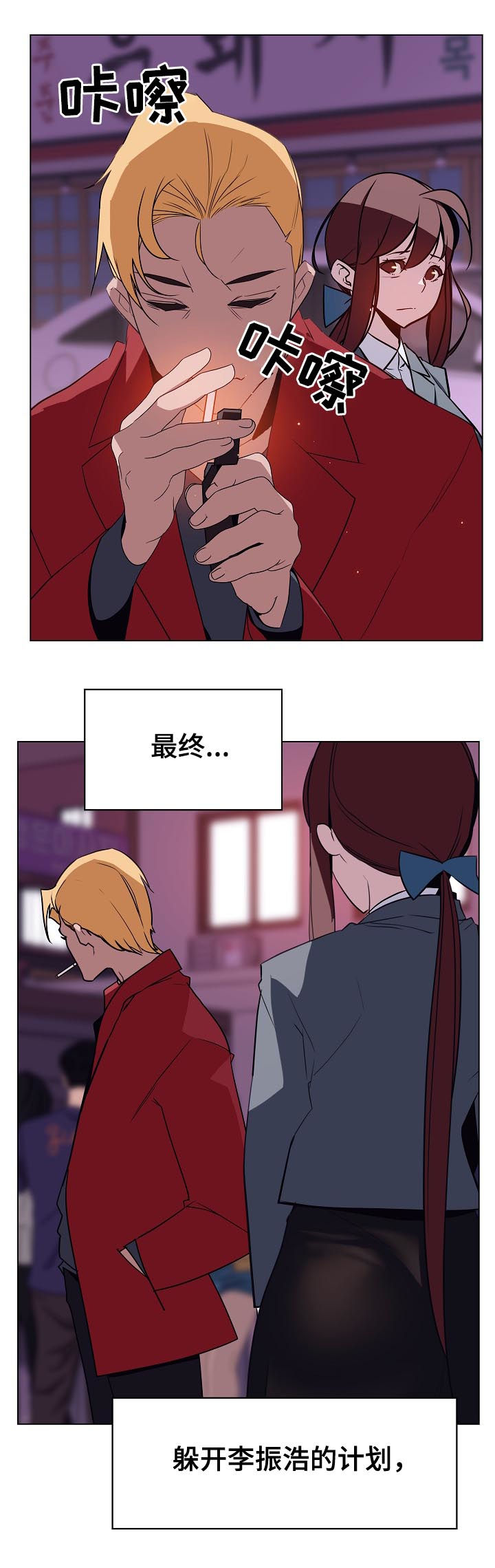 急速下坠漫画,第42章：承诺2图