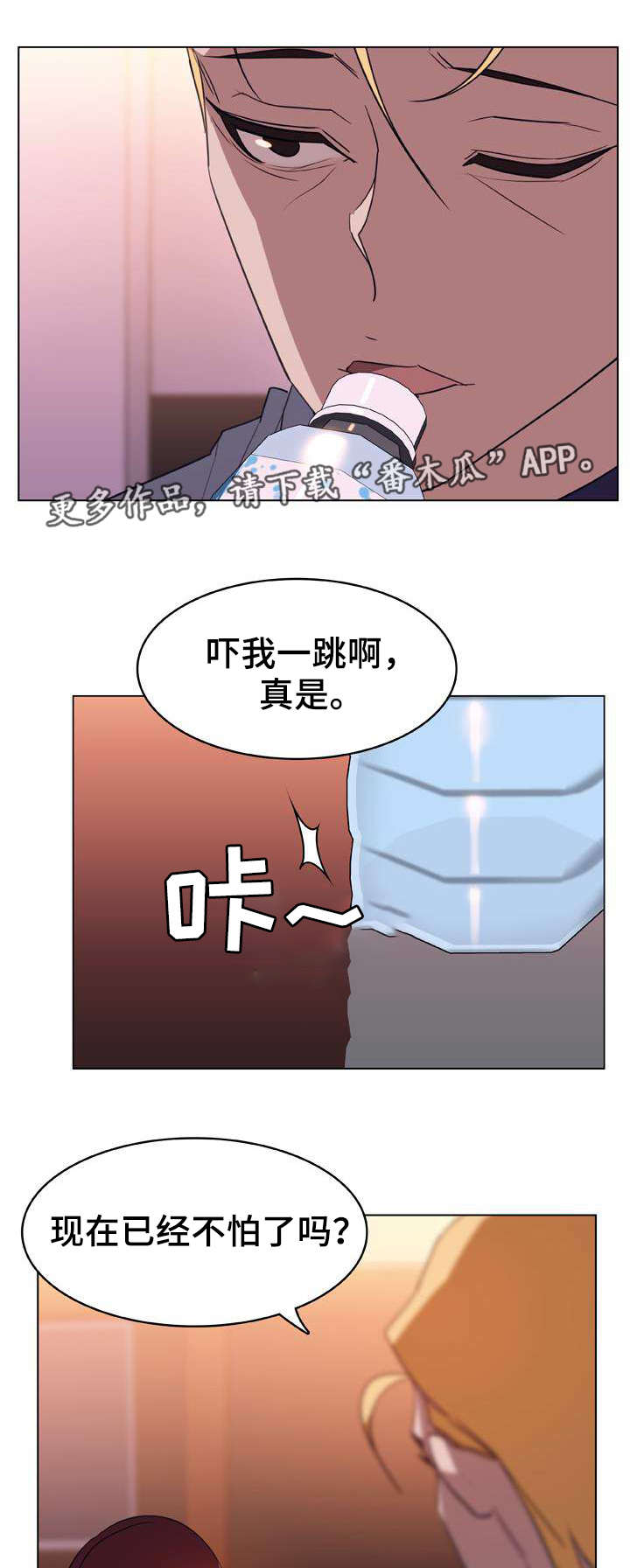 急速逃脱电影免费观看漫画,第27章：算计5图