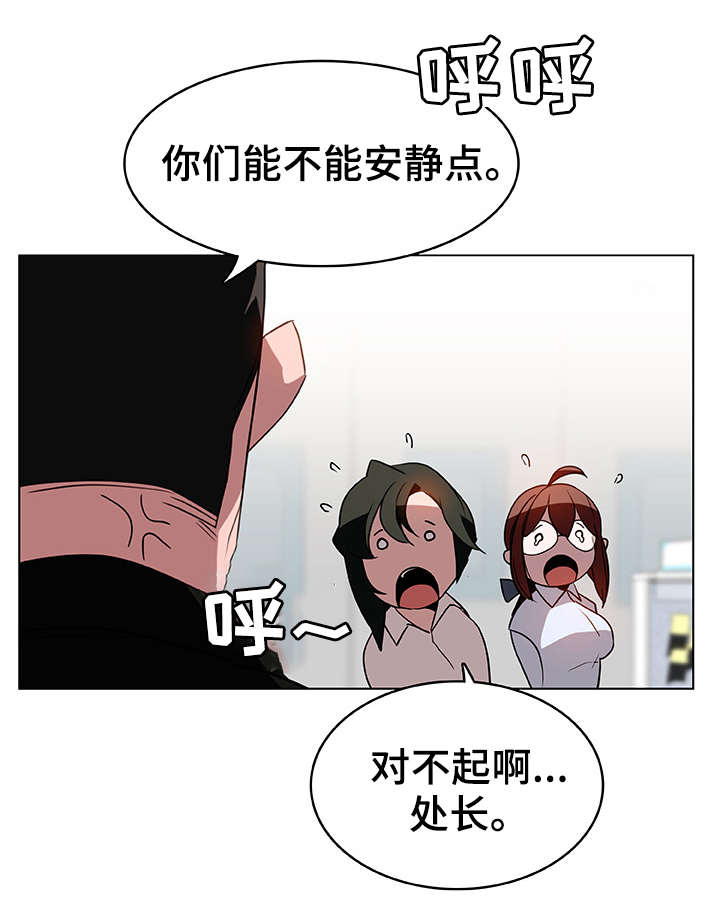 急速下坠漫画,第17章：感谢1图