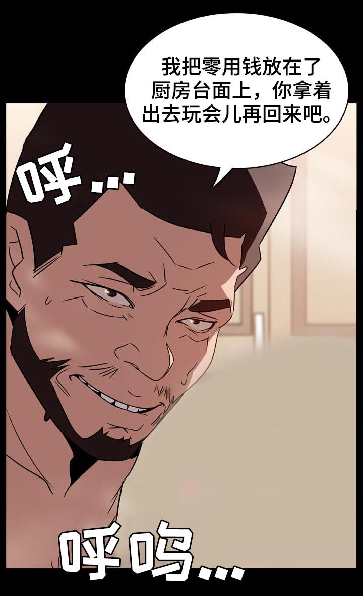 急速下坠漫画,第48章：出去4图