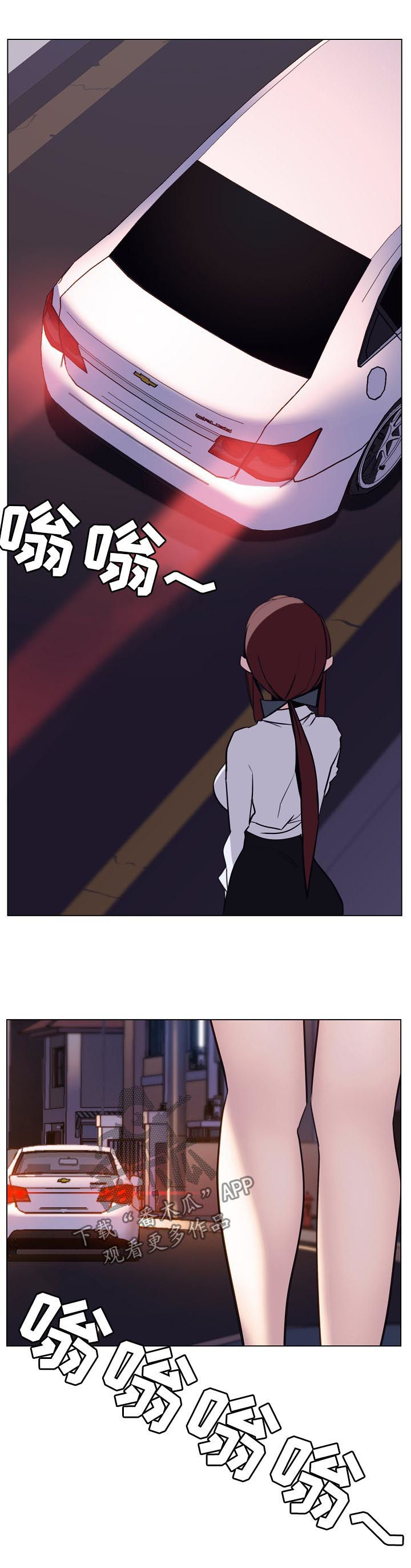 急速下坠漫画,第36章：关注5图