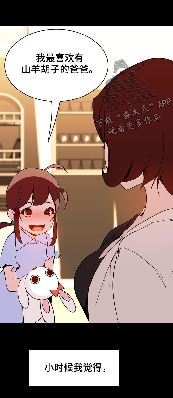 急速下坠漫画,第48章：出去4图