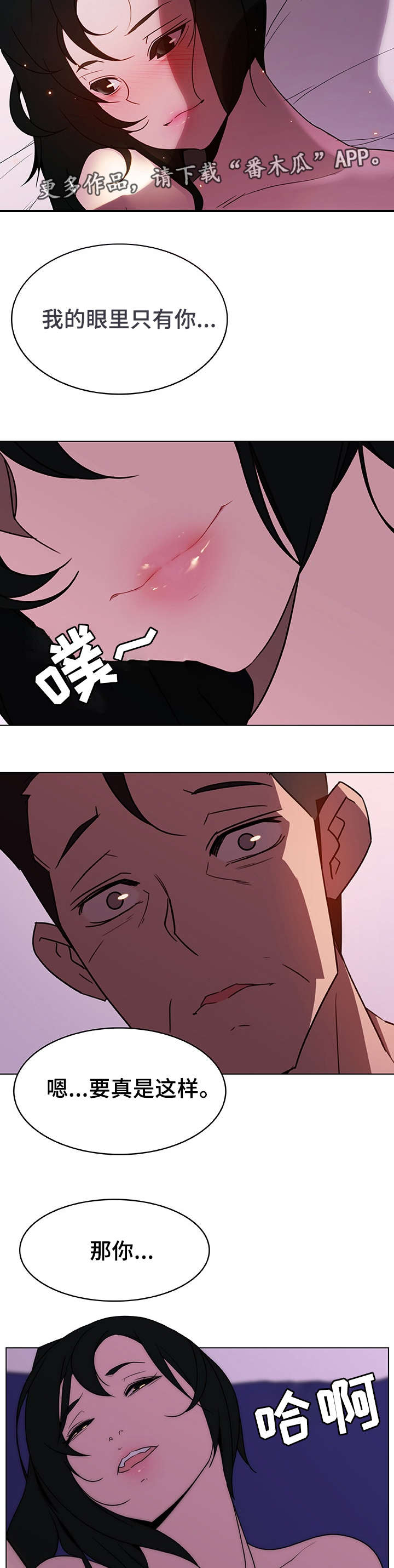 急速下跌股票卖不出去是什么原因漫画,第9章：证明3图