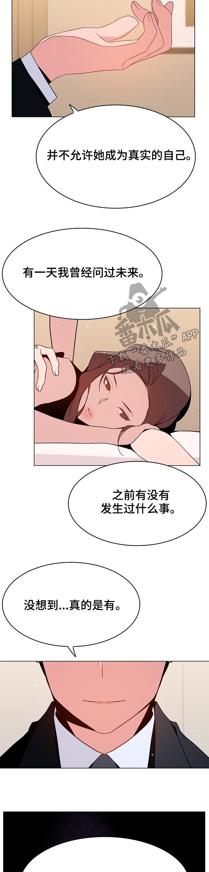 急速下坠漫画,第108章：大秀才4图