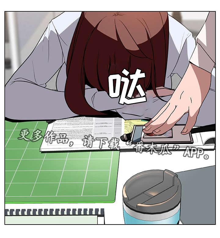 急速下坠漫画,第16章：工牌1图