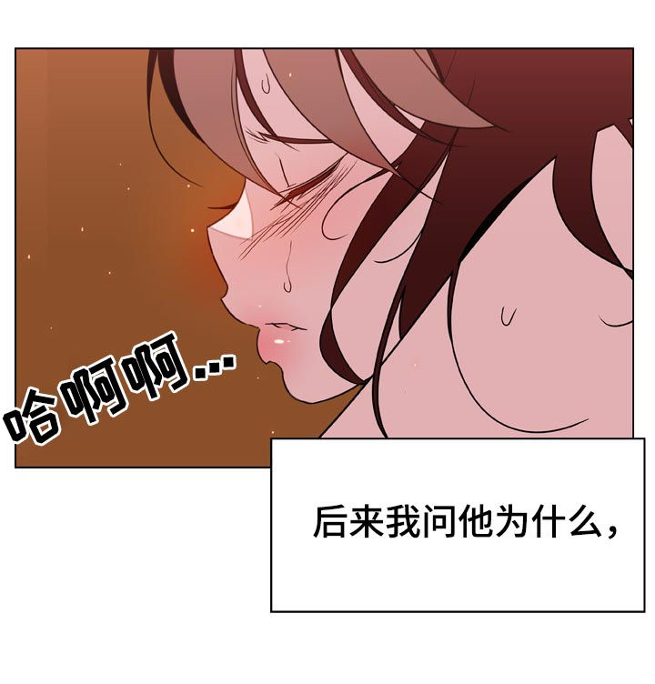 急速下坠漫画,第44章：听说3图