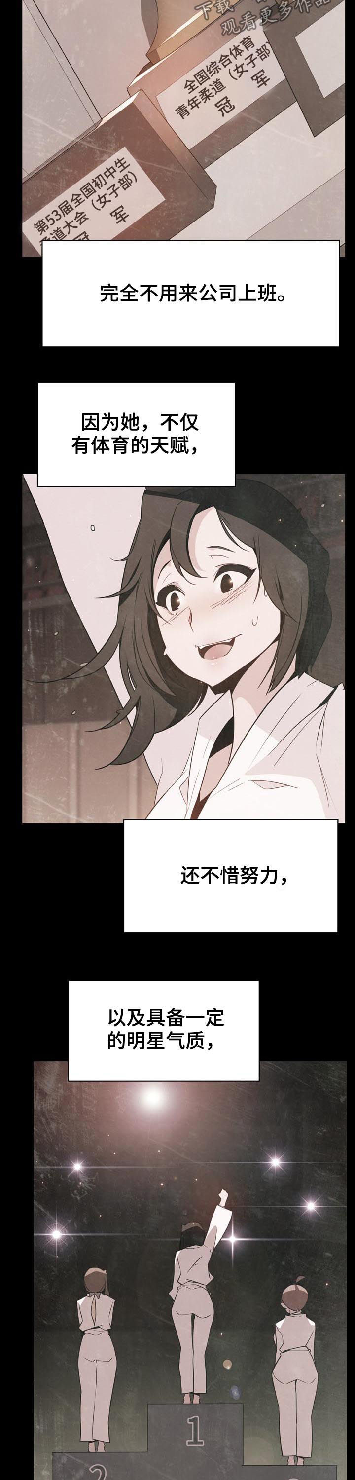 急速下坠漫画,第62章：我答应了呀3图