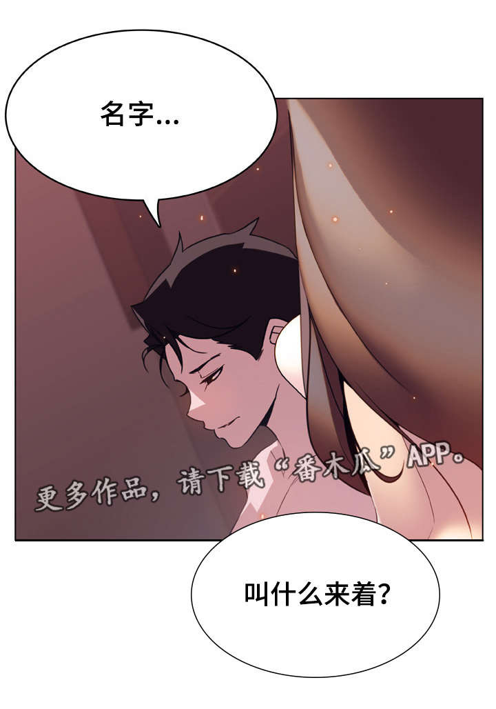急速下跌后快速回升漫画,第35章：帮忙4图