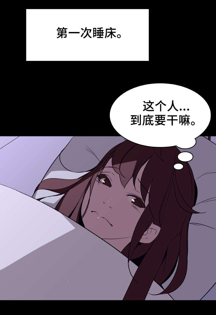 急速下坠漫画,第21章：绅士1图