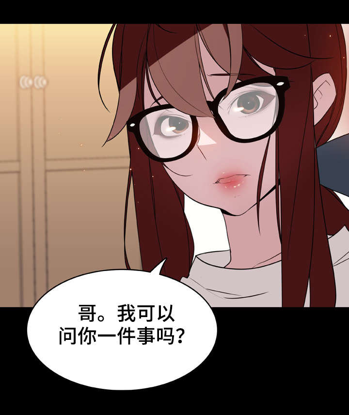 急速下坠漫画,第21章：绅士1图