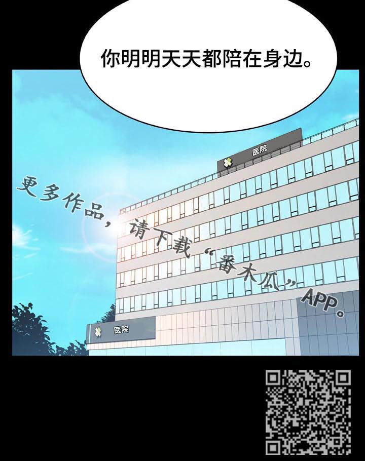 急速下坠漫画,第63章：妹妹2图