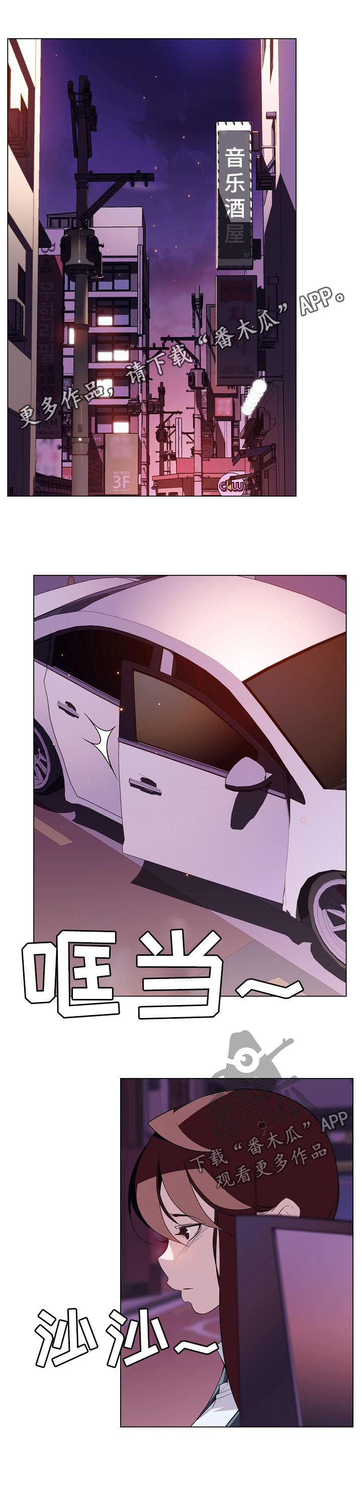 急速下坠漫画,第42章：承诺1图