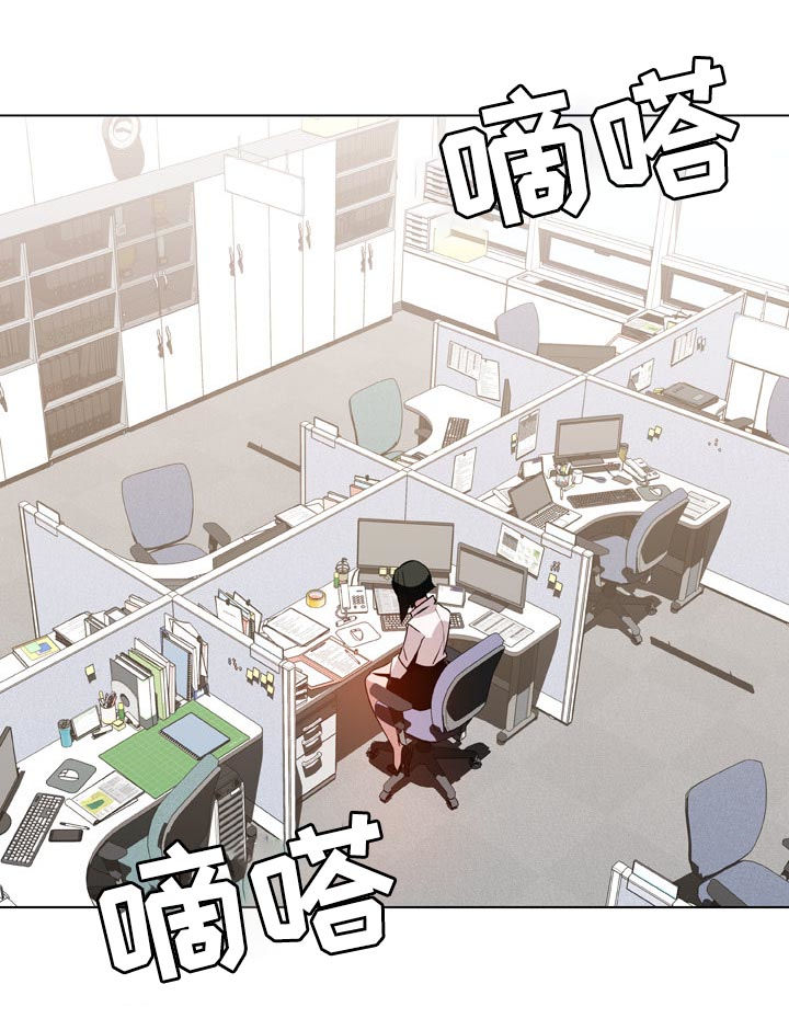 急速下坠漫画,第44章：听说3图