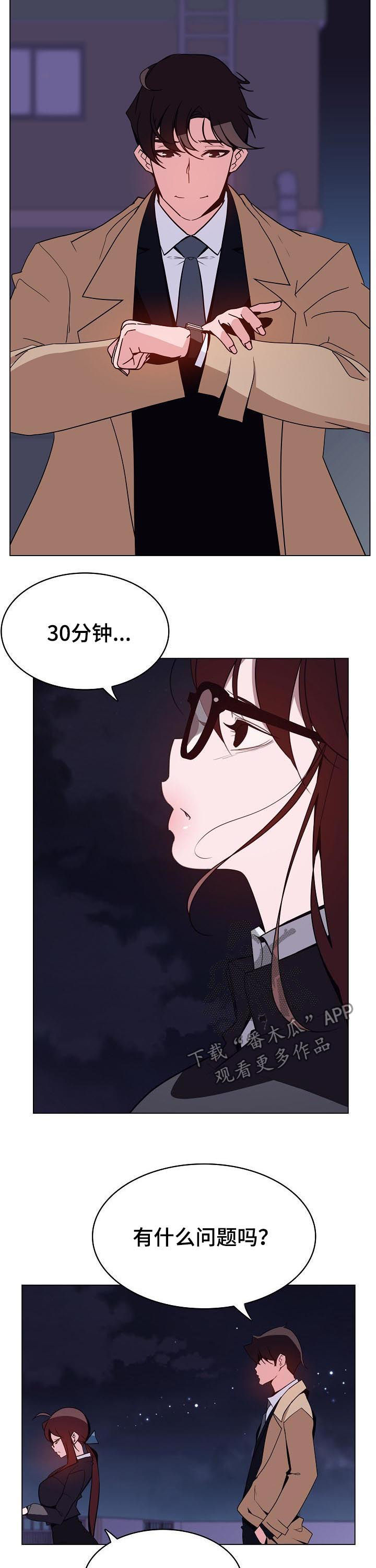 急速下坠漫画,第85章：能跟我一起死吗1图