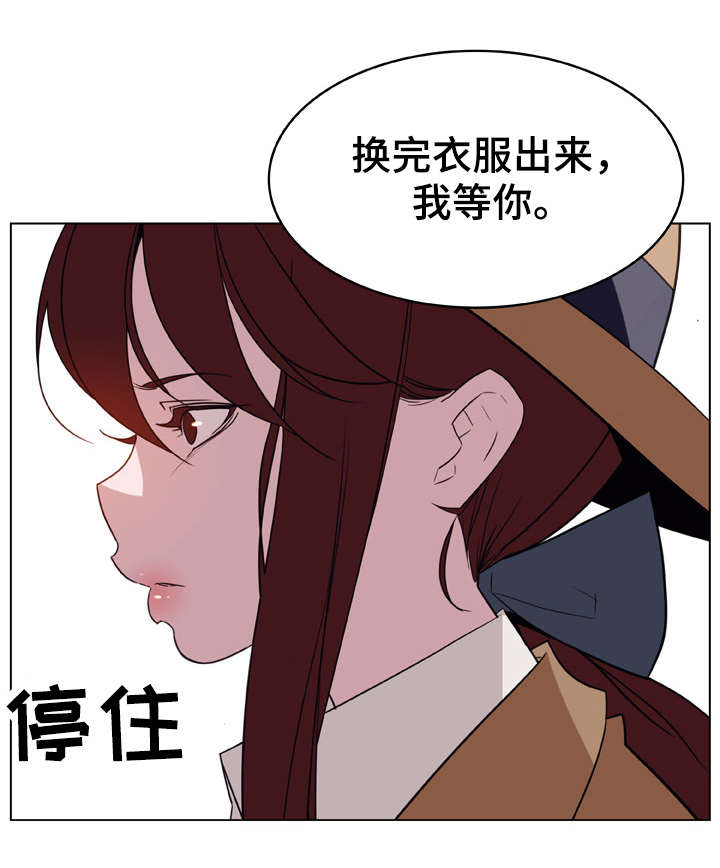 急速下坠漫画,第34章：捉摸不透4图