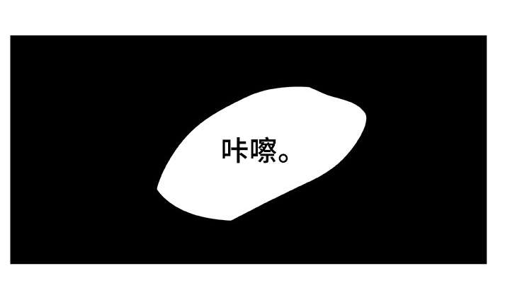 急速下坠漫画,第25章：提议2图