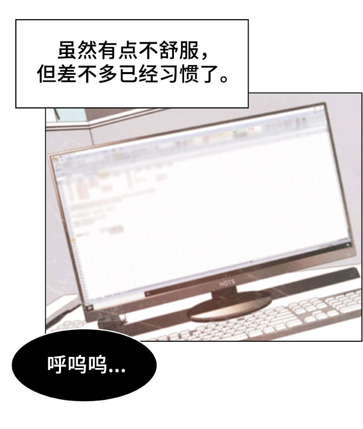 急速下坠漫画,第33章：变化5图