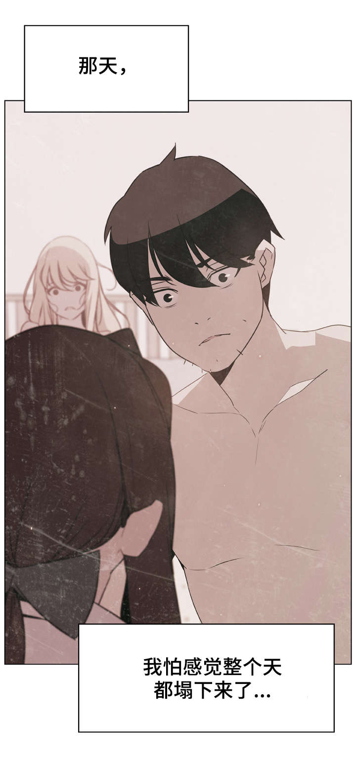 急速下坠漫画,第33章：变化4图