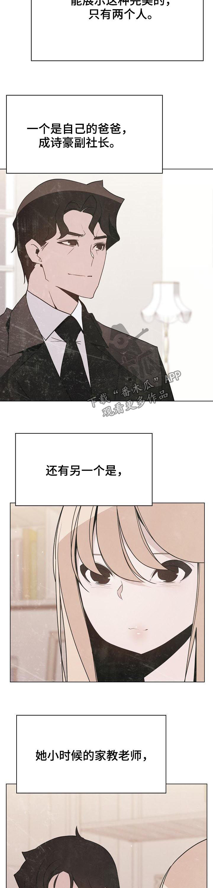 急速下坠的航班漫画,第102章：请教5图