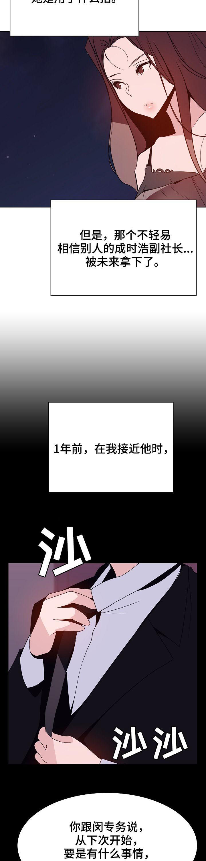 急速下跌股票卖不出去是什么原因漫画,第106章：相同的表情4图