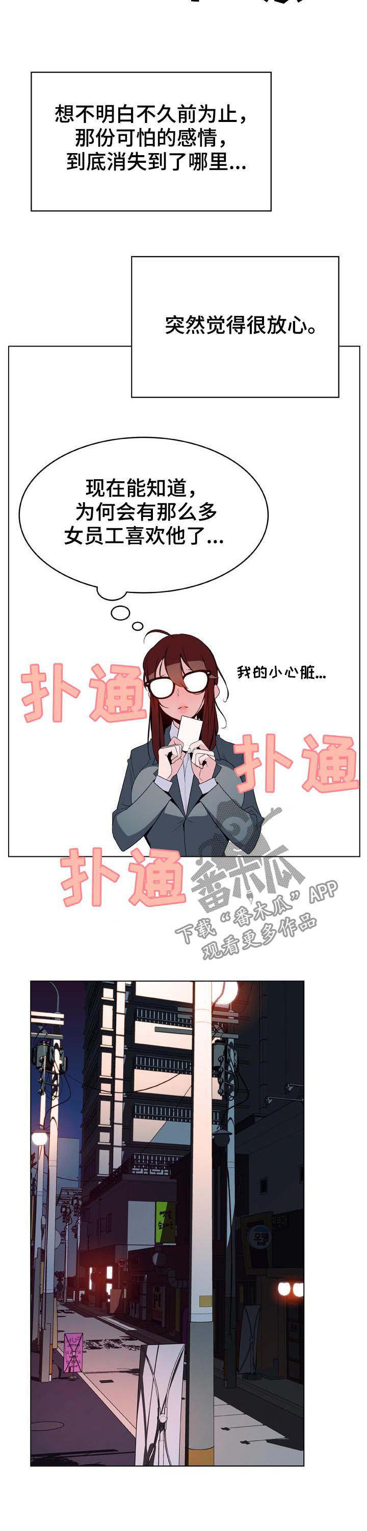 急速下跌后快速回升漫画,第71章：我很想你4图