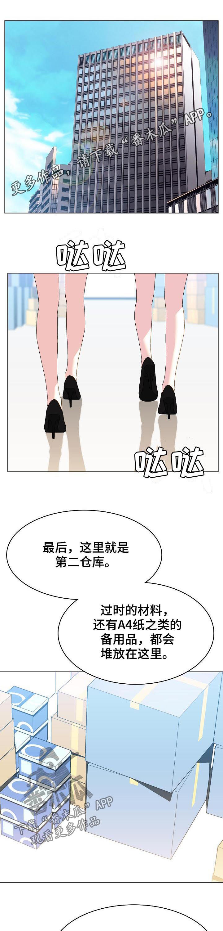 急速狂奔漫画,第100章：八卦群1图