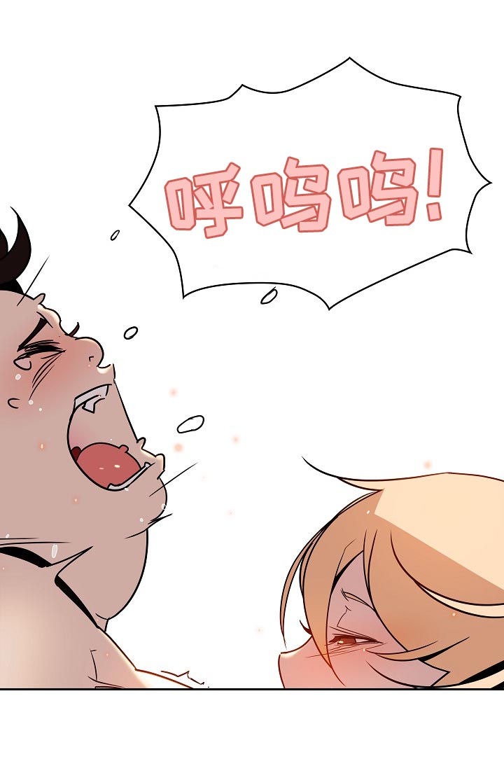 急速下坠漫画,第42章：承诺4图