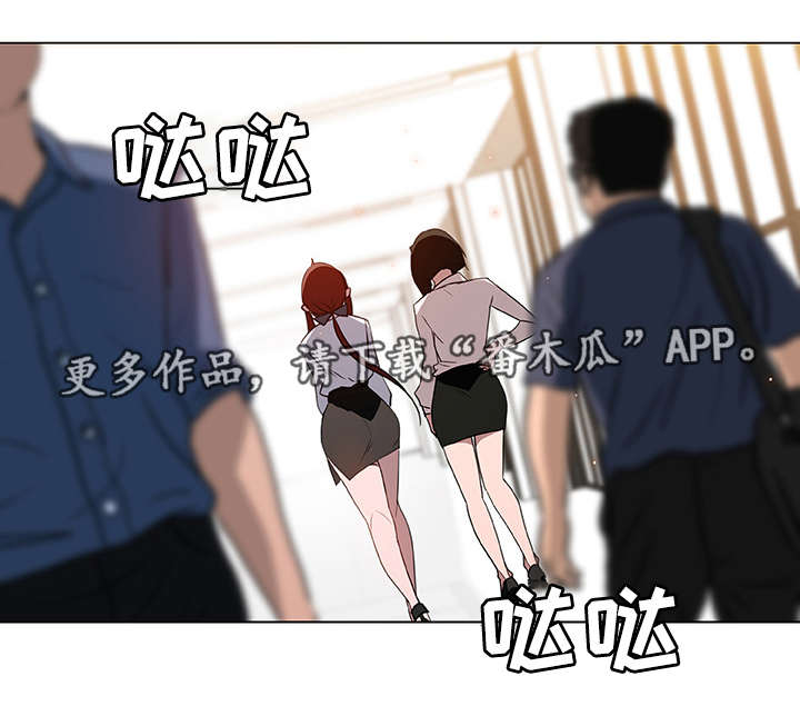 急速下坠漫画,第17章：感谢2图