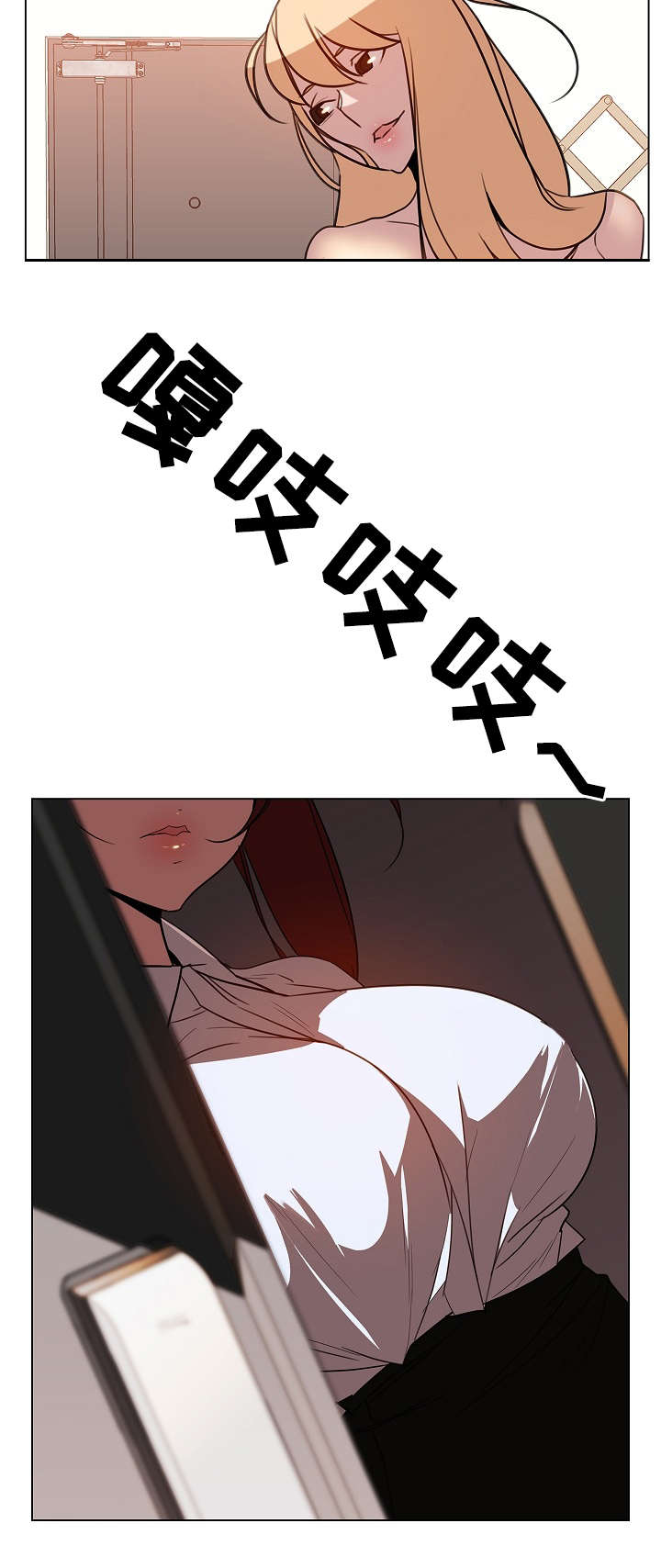 急速下坠的声音漫画,第29章：可怜的丫头4图