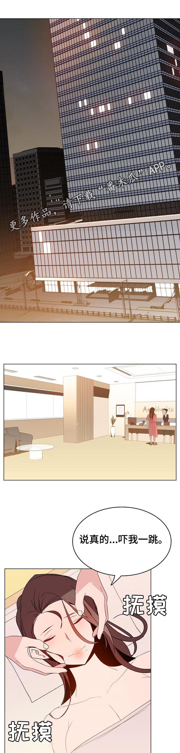 急速下坠漫画,第108章：大秀才1图