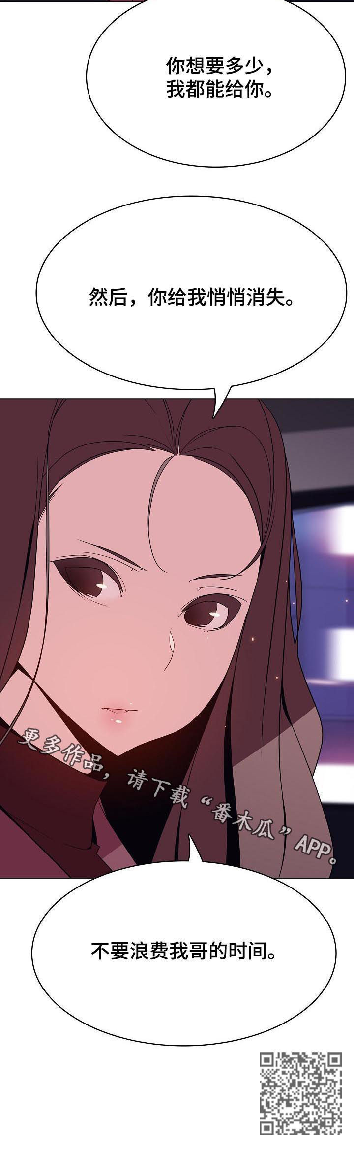 急速下坠漫画,第92章：搬家5图