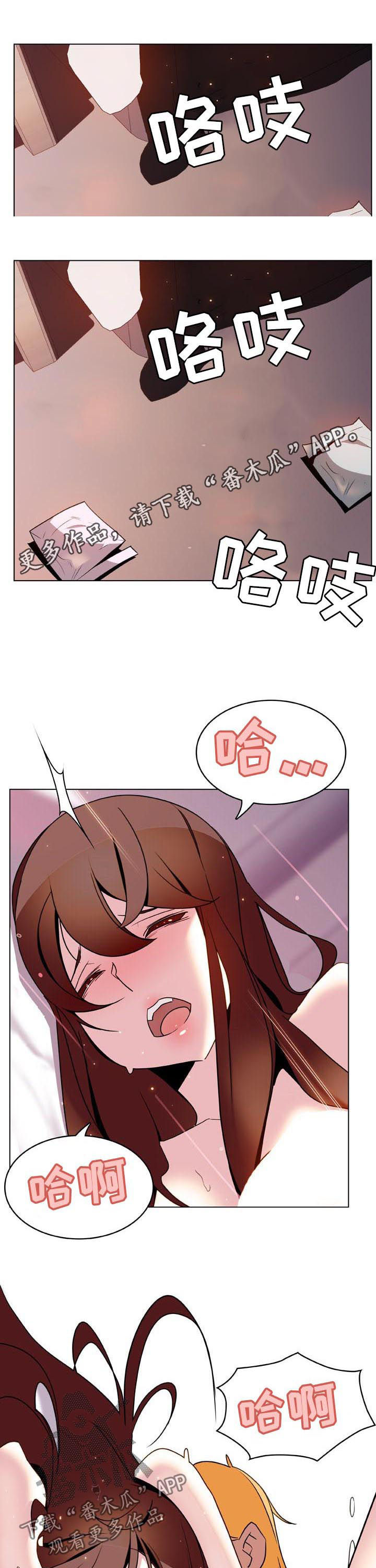 急速下坠漫画,第53章：一千万1图