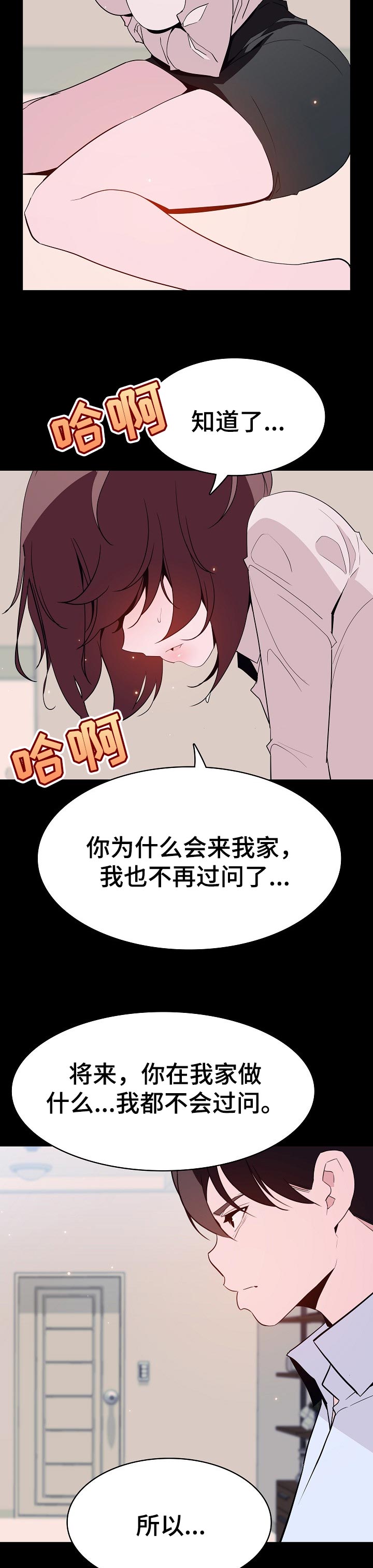急速下坠漫画,第125章：所有事情的开始【完结】1图