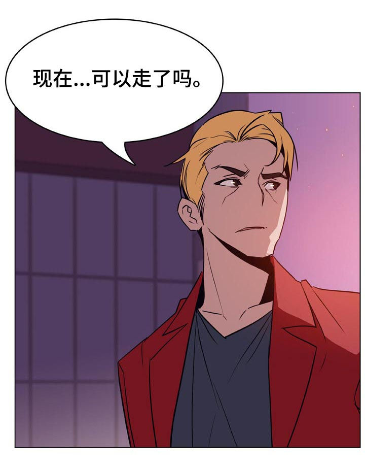 急速拉升漫画,第46章：吻1图