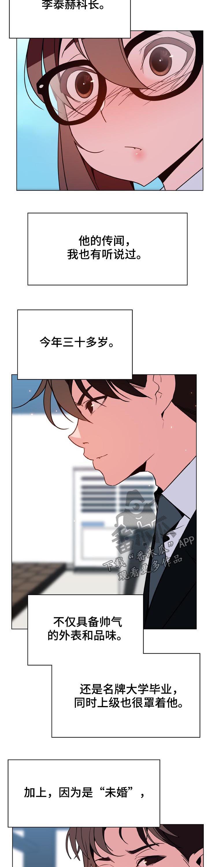 急速下坠漫画,第68章：检举信3图