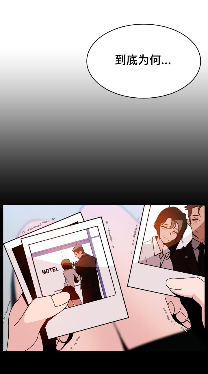 急速下坠漫画,第44章：听说1图