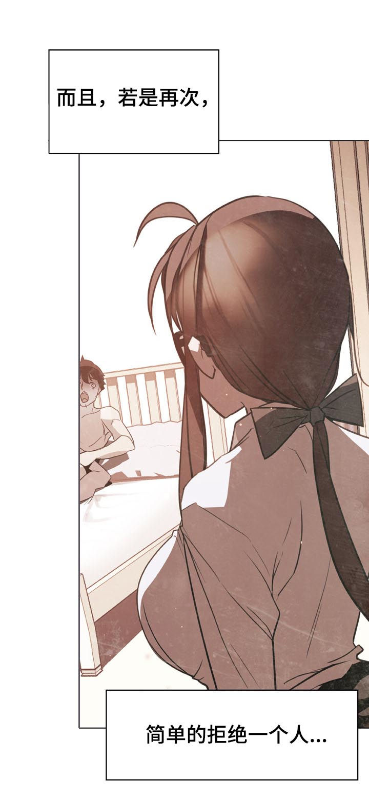 急速狂奔漫画,第45章：约会4图