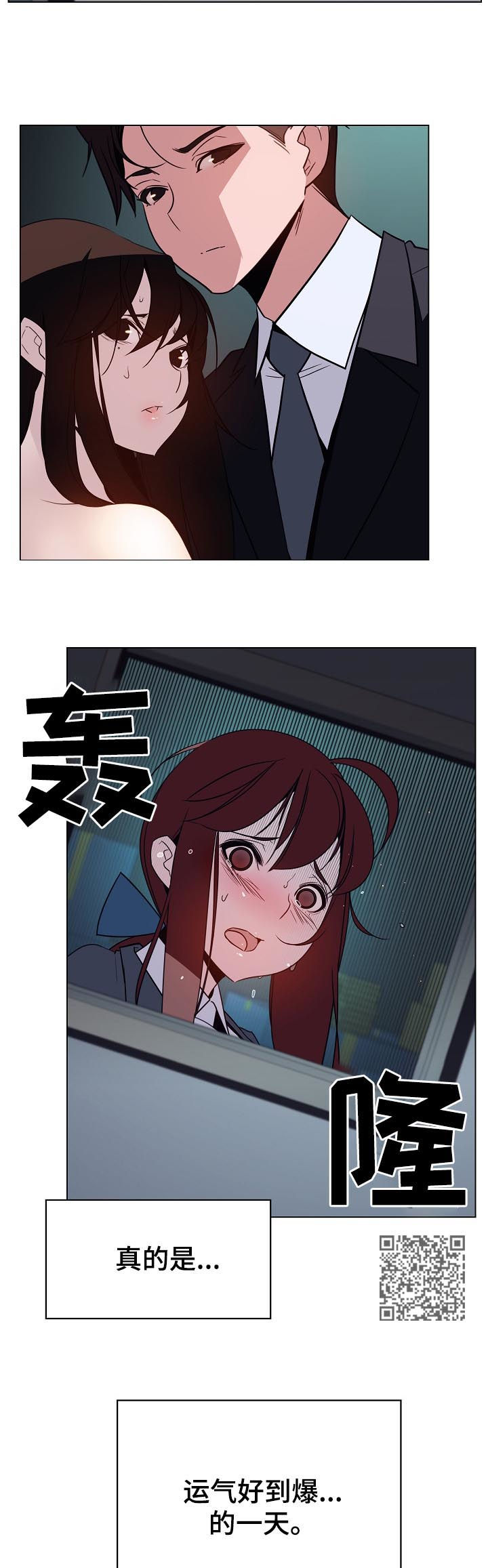 急速冲击漫画,第40章：鞠躬2图