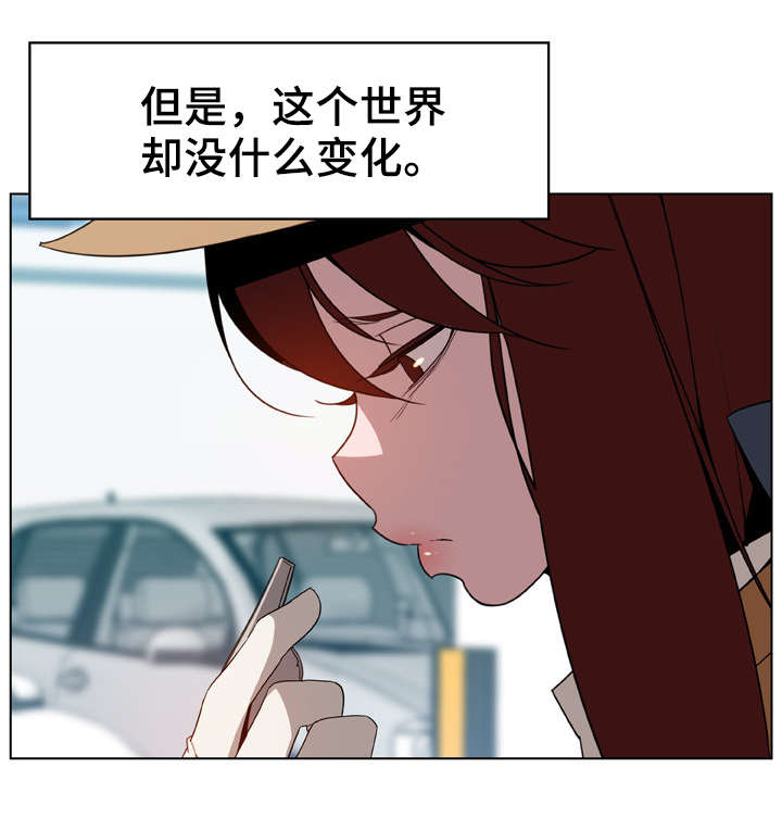 急速下坠漫画,第33章：变化5图