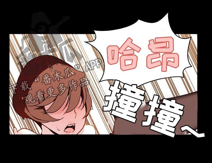 急速下坠漫画,第48章：出去4图