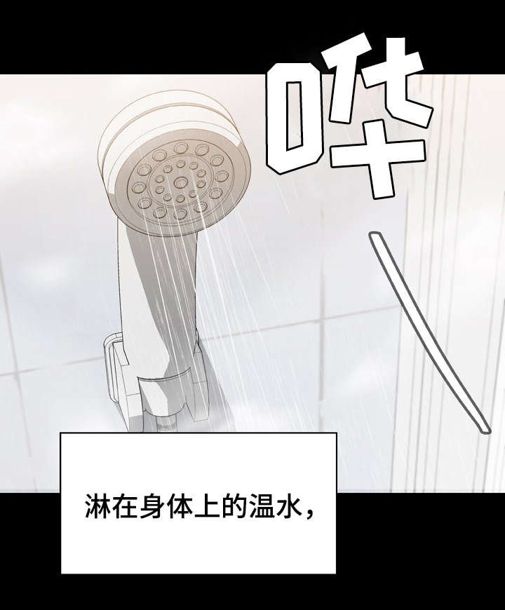 急速下坠漫画,第21章：绅士4图