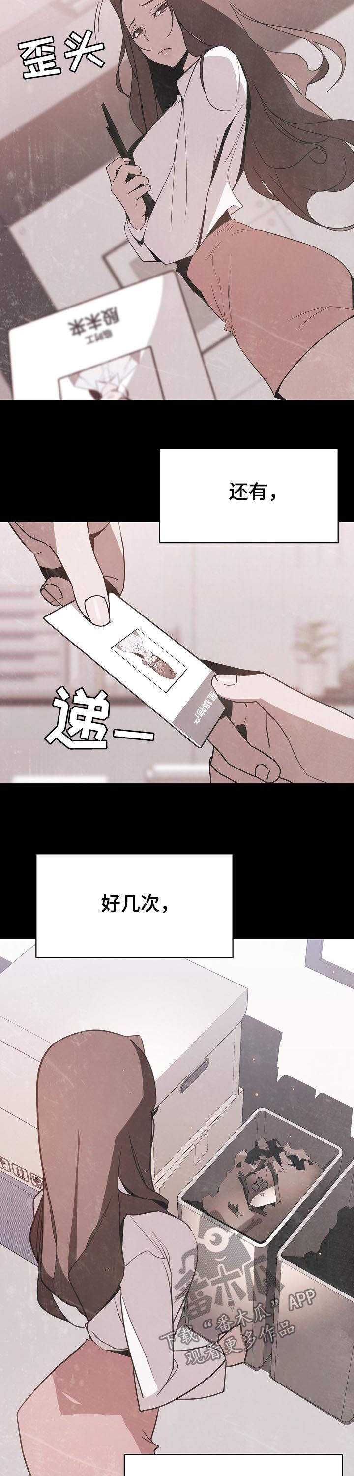 急速下坠漫画,第107章：B计划5图
