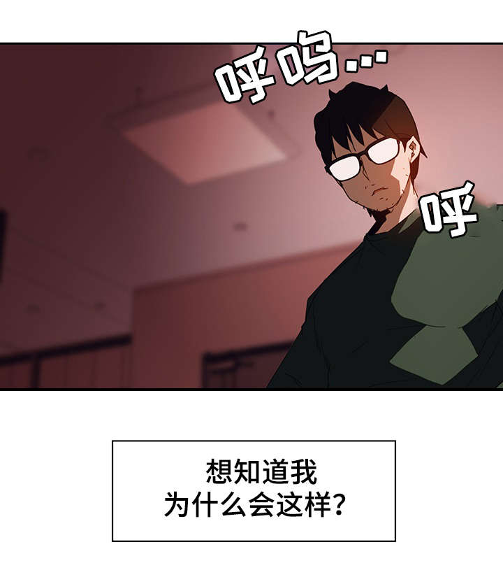 下坠感是怎么样的漫画,第3章：男友1图