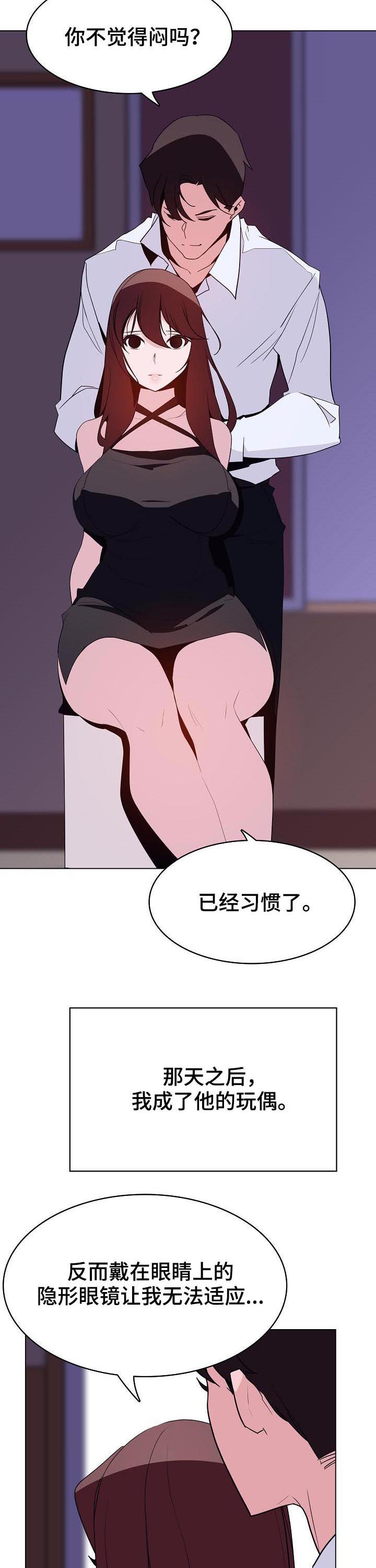 急速下坠漫画,第87章：协议达成1图