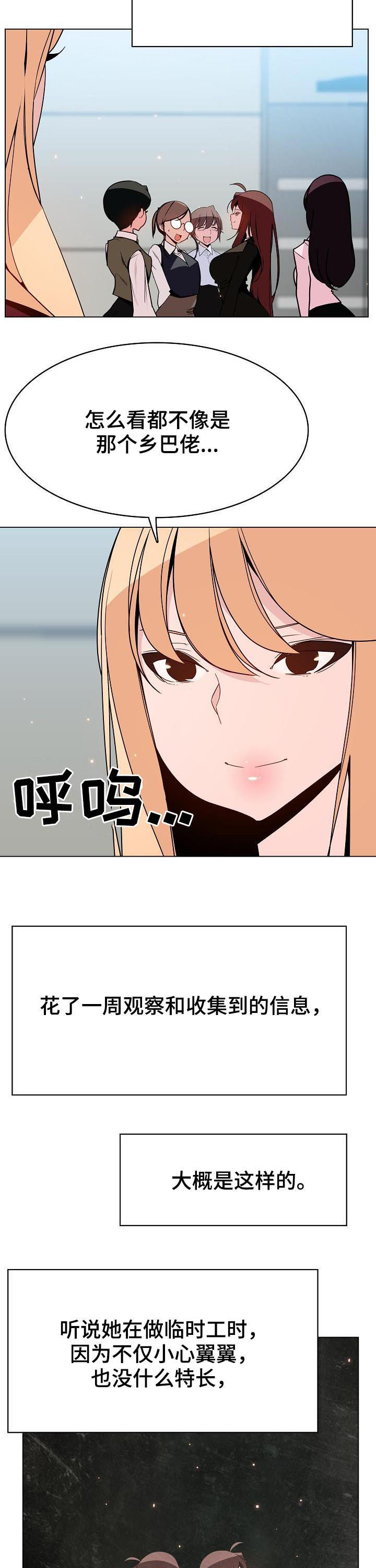 急速赛车漫画,第100章：八卦群5图