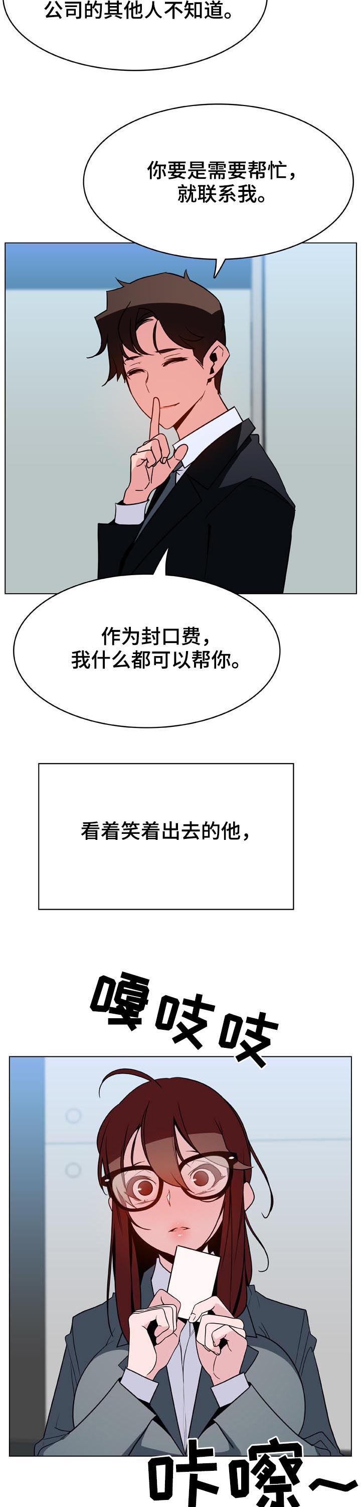 急速下跌后快速回升漫画,第71章：我很想你3图