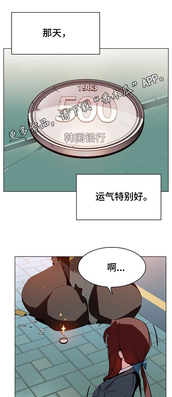 急速冲击漫画,第40章：鞠躬1图